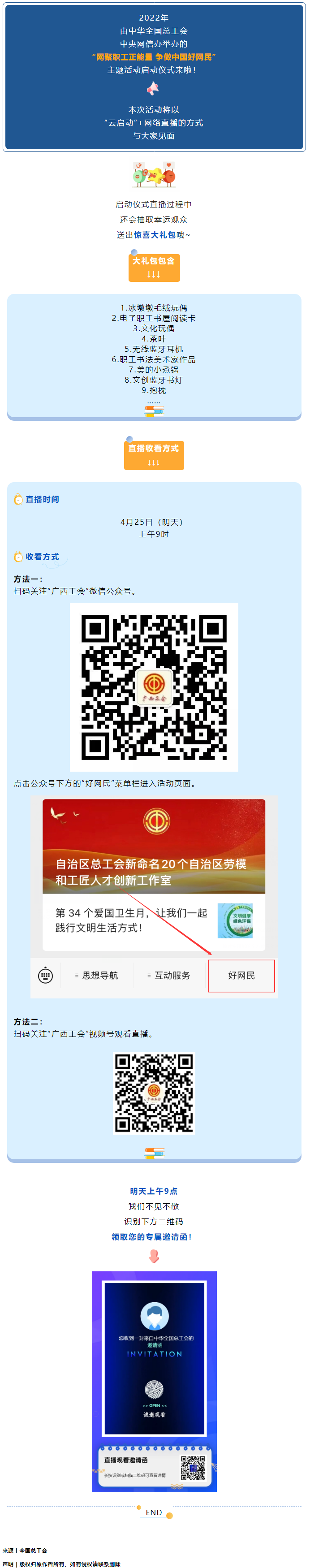 明天上午九点，我们不见不散！.png