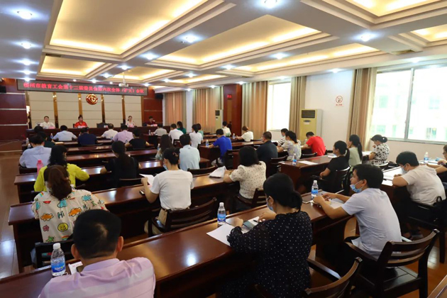 梧州市教育工会召开第十二届委员会第六次（扩大）会议