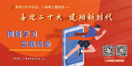 “学习跑”预报名火热开启，学习+运动get新技能！