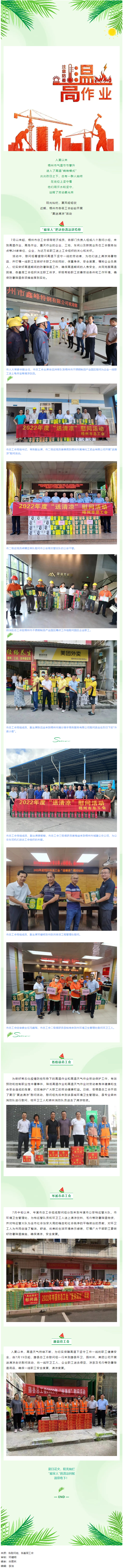 热热热，这份清凉送给您！.png