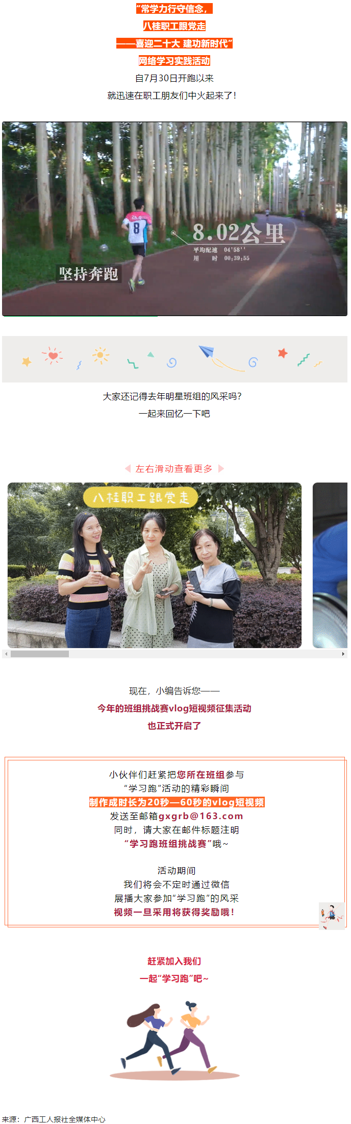 来吧！继续奔跑起来.png