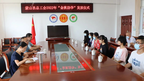 我市各级工会开展“金秋助学”活动