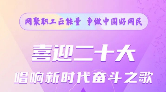 【征集】2022年全国网络正能量歌曲征集活动开始啦！