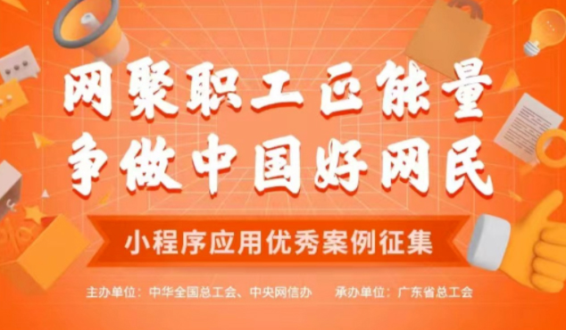 【征集】小程序应用优秀案例