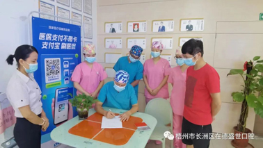 [好消息] 梧州市长洲区在德盛世口腔门诊部工会：为抗疫人员实行免费医治牙科急症爱心行动