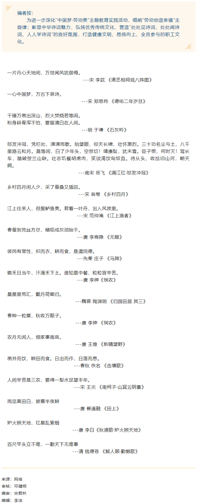 【劳动创造幸福】“中国梦·劳动美”诗书颂中华 喜迎二十大丨中华优秀传统诗词赏.png