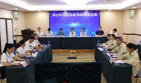 【劳动创造幸福】2022年全区企业集体协商竞赛梧州参赛队获奖啦！