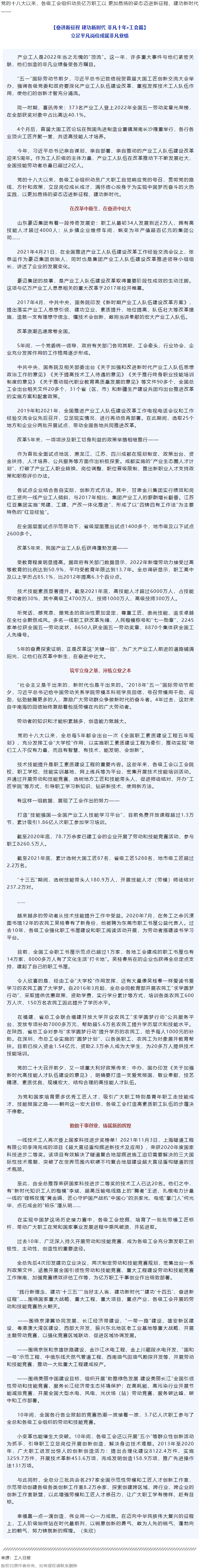非凡十年·工会篇丨立足平凡岗位成就非凡业绩.png