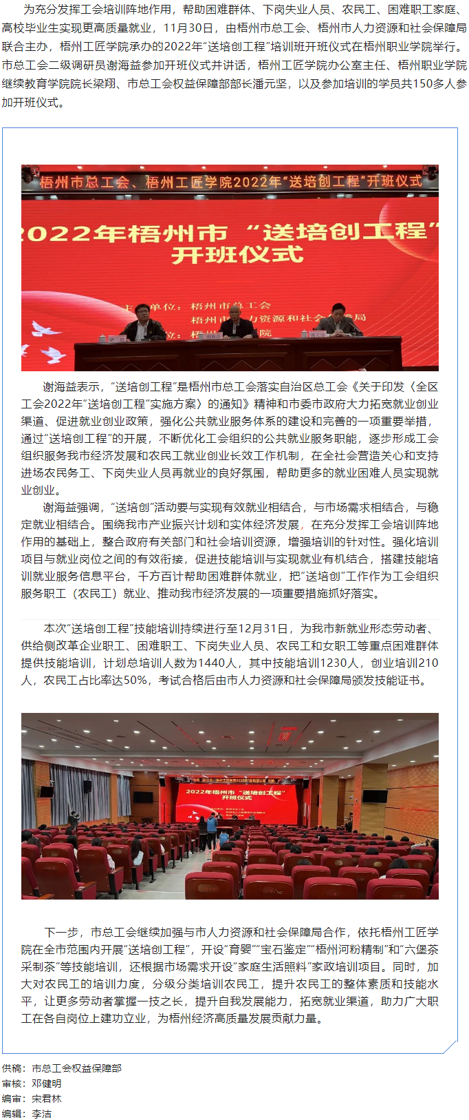 “送培创工程”为职工提升技能添动力.png