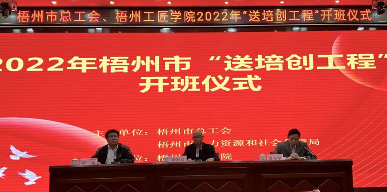 “送培创工程”为职工提升技能添动力