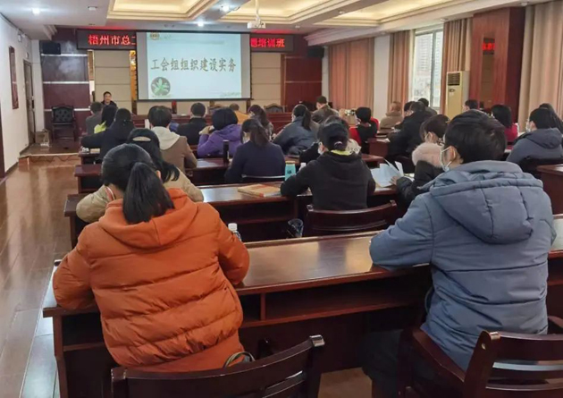 敲黑板！“县级工会加强年”专题培训开讲