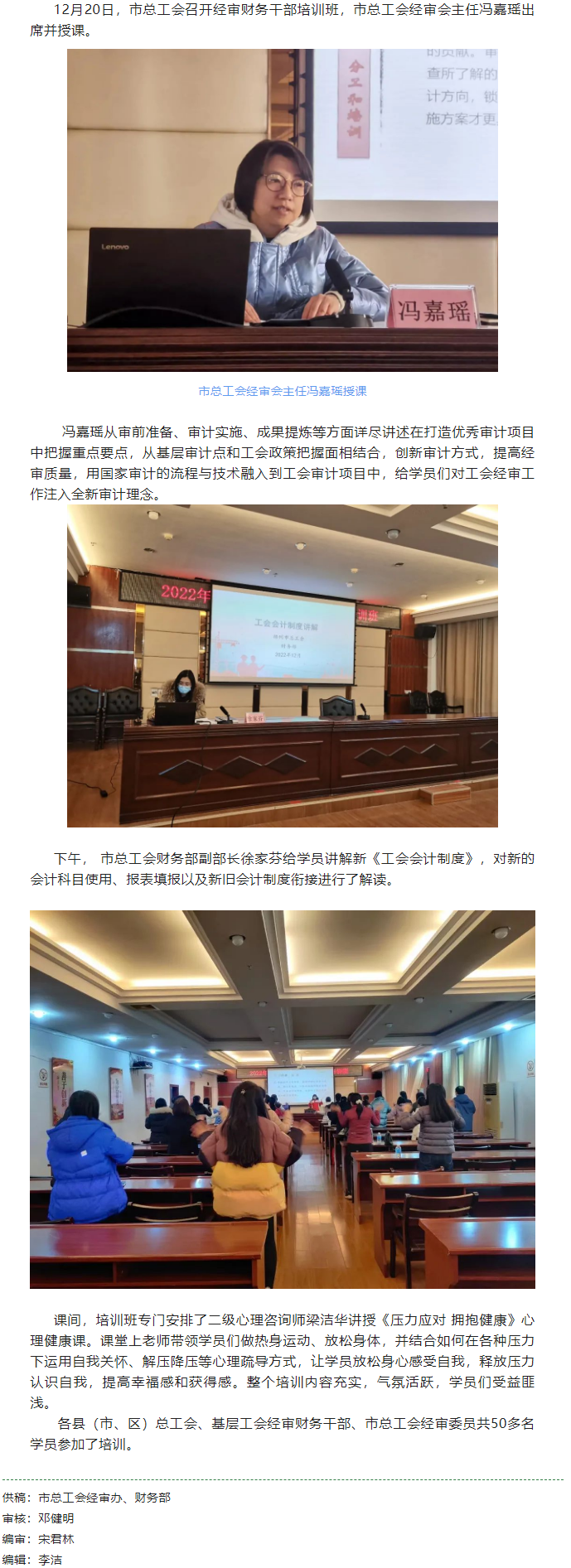 市总工会举办经审财务业务培训班.png