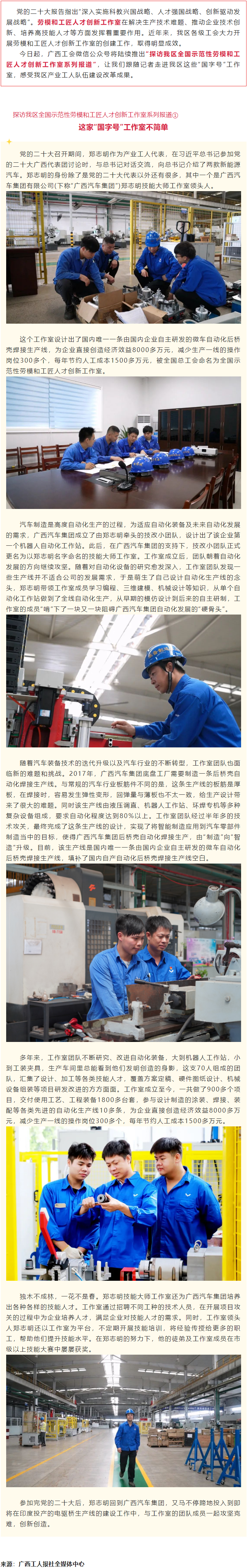 这家“国字号”工作室不简单！.png