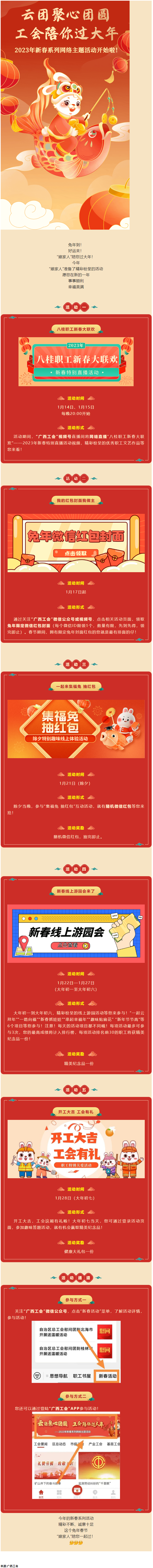 这份兔年新春大礼包，等您查收！.png