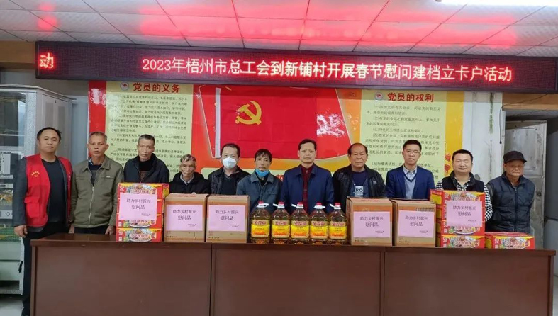 岁末寒冬送温暖，温情助力乡村振兴