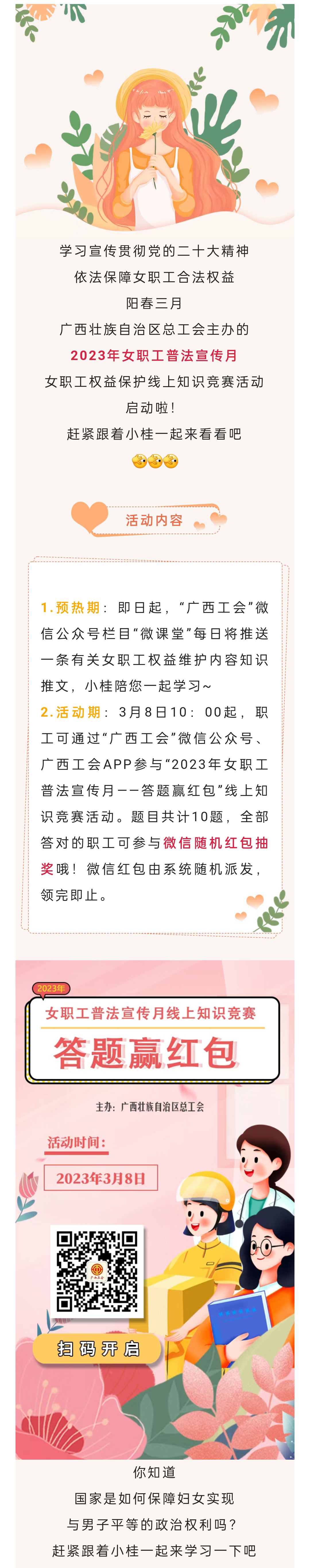 微信图片_20230305000113.jpg
