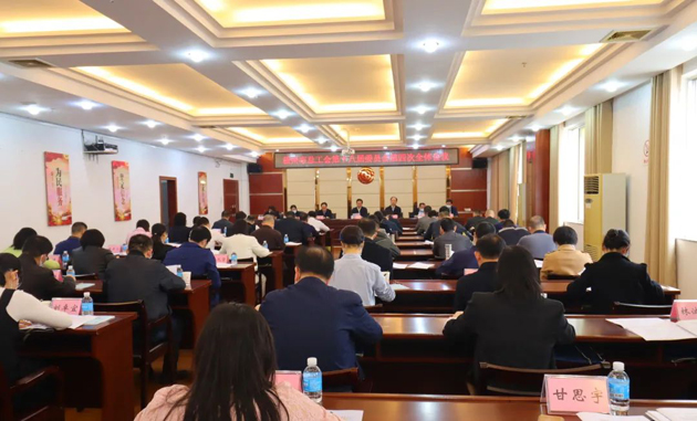 梧州市总工会召开十八届四次全委会议
