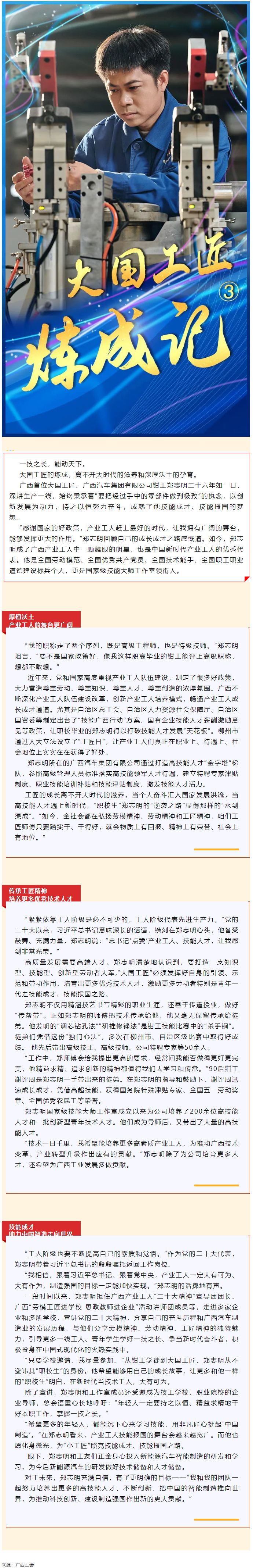 “产业工人赶上最好的时代”.png
