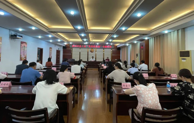 思想铸魂提本领，锤炼党性促提升——梧州市总工会举办党员干部专题培训班