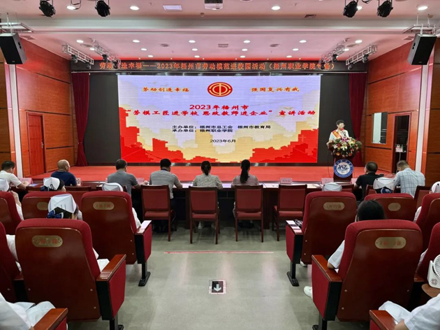 “匠心梦”融入“青春梦”丨“劳模工匠进学校  思政教师进企业”宣讲活动走进梧州职业学院