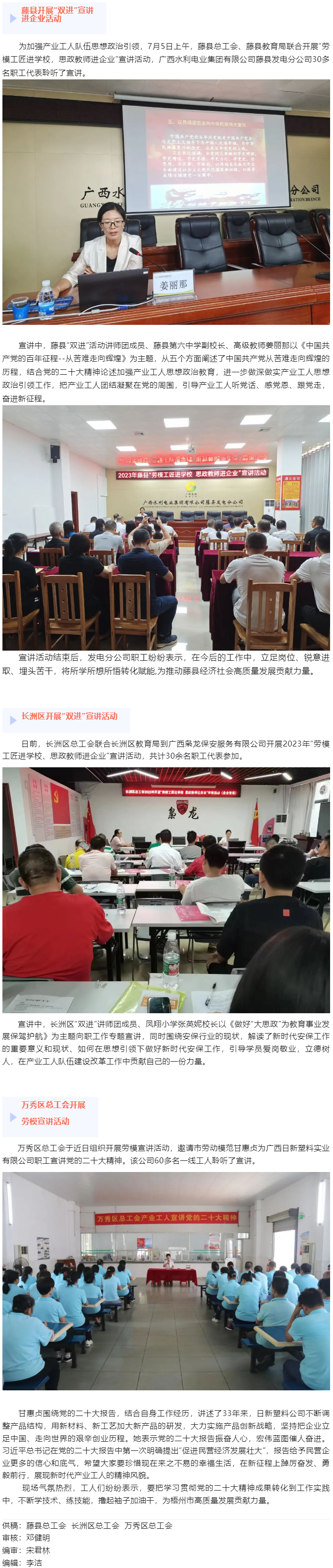 筑牢职工教育阵地 扛起思想引领旗帜丨我市各级工会开展宣讲活动.png