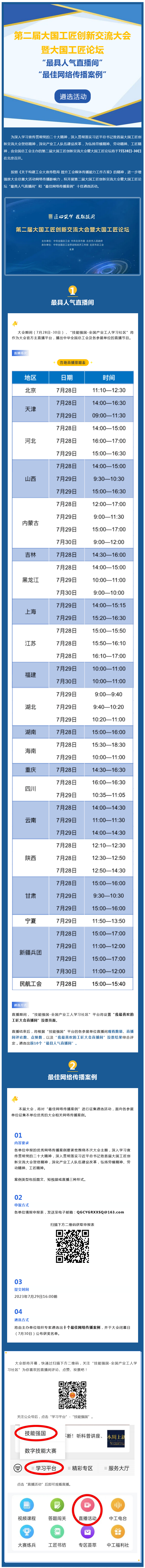 火狐截图_2023-07-27T07-23-28.500Z.png