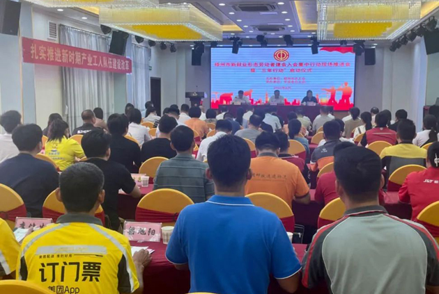 梧州市举行新就业形态劳动者建会入会集中行动现场推进会暨“三年行动”启动仪式
