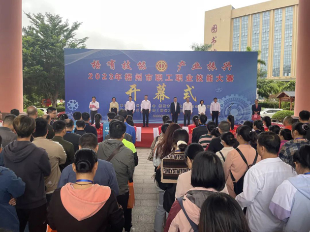 亮绝活 强技能 展风采丨2023年梧州市职工职业技能大赛拉开帷幕