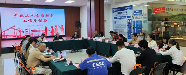搭建服务连心桥丨梧州市总工会召开产业工人素质提升工作座谈会