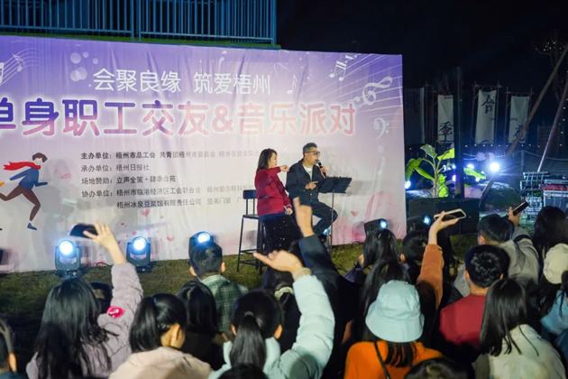 初冬邂逅 结下“音”缘丨2023年第四季度“会聚良缘·筑爱梧州”单身职工交友&音乐派对