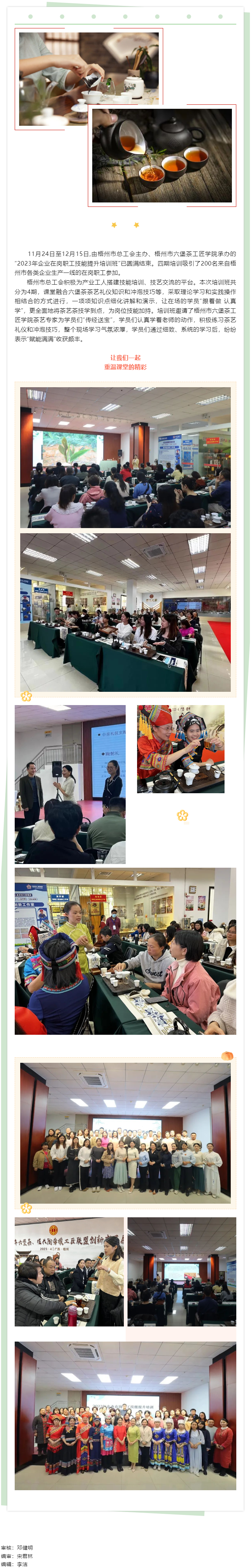 定格美好 锁住精彩丨2023年企业在岗职工技能提升培训班掠影.png