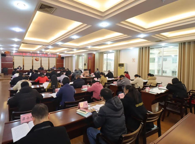 我市召开2023年度全市企业民主管理工作会议