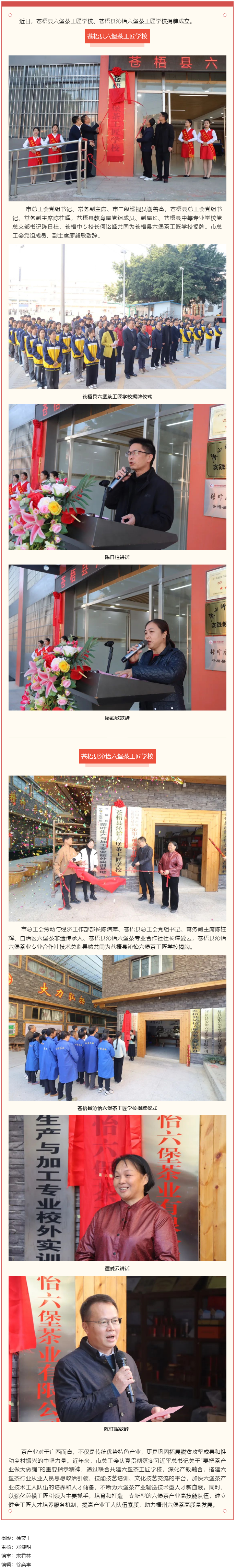 传承技艺、匠心筑梦丨我市工匠学校又添新成员.png