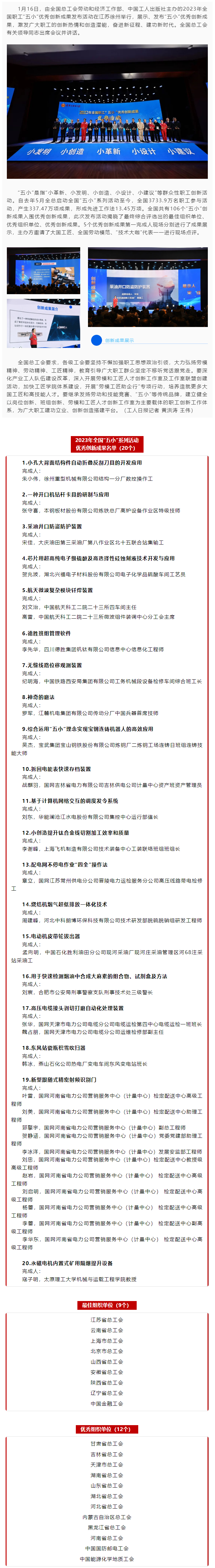 微信图片_20240123152453.png