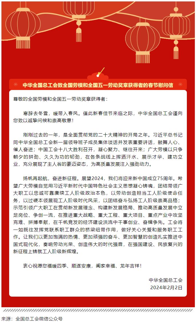 微信图片_20240202172230.png
