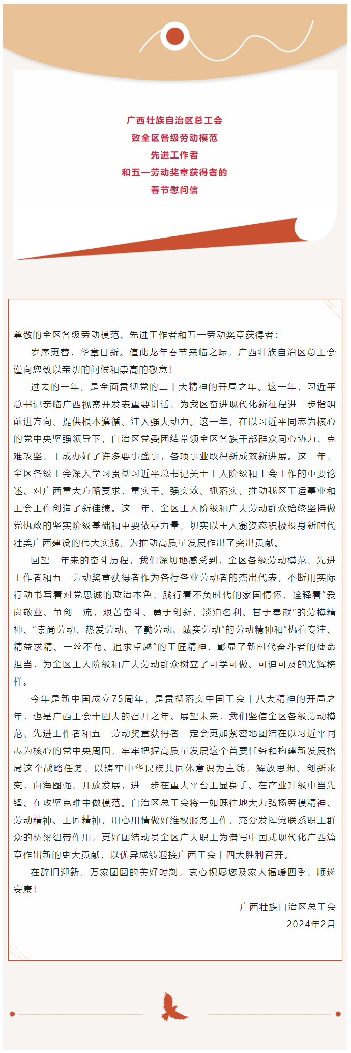 微信图片_20240206101732.png