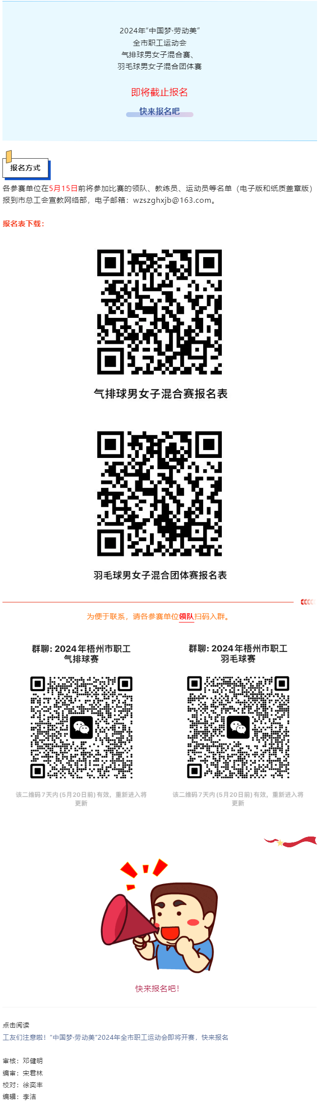 报名即将截止啦！.png