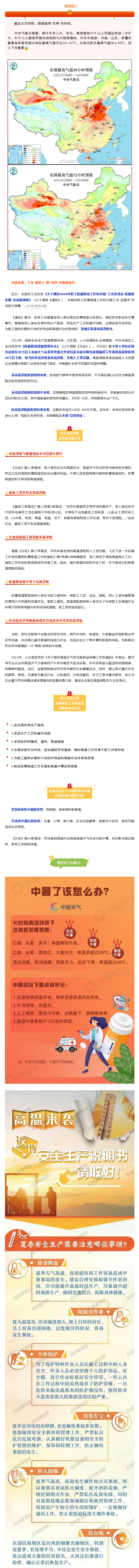 微信图片_20240613173241.png
