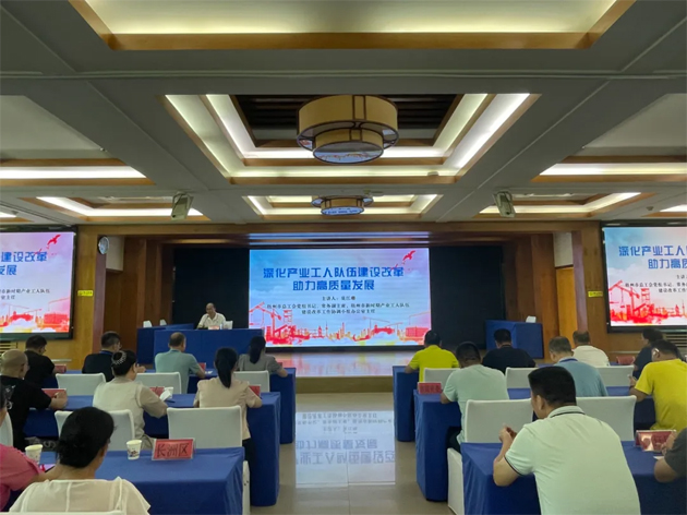 【推进产改工作进行时】梧州市举办2024年新时期产业工人队伍建设改革专题培训班