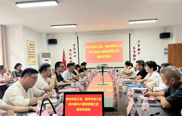 梧州市总工会赴钦州市开展学习交流活动