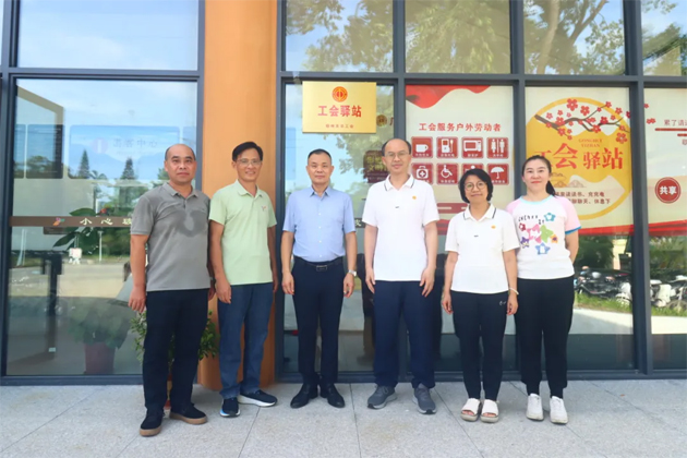 我市首家公园工会驿站揭牌使用
