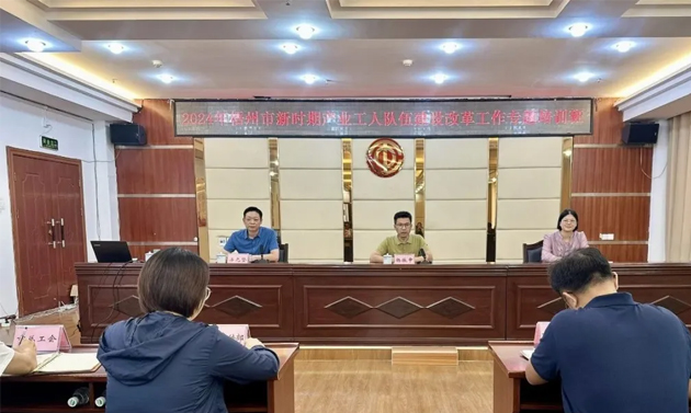 专题培训为产业工人队伍建设改革工作人员“赋能充电”
