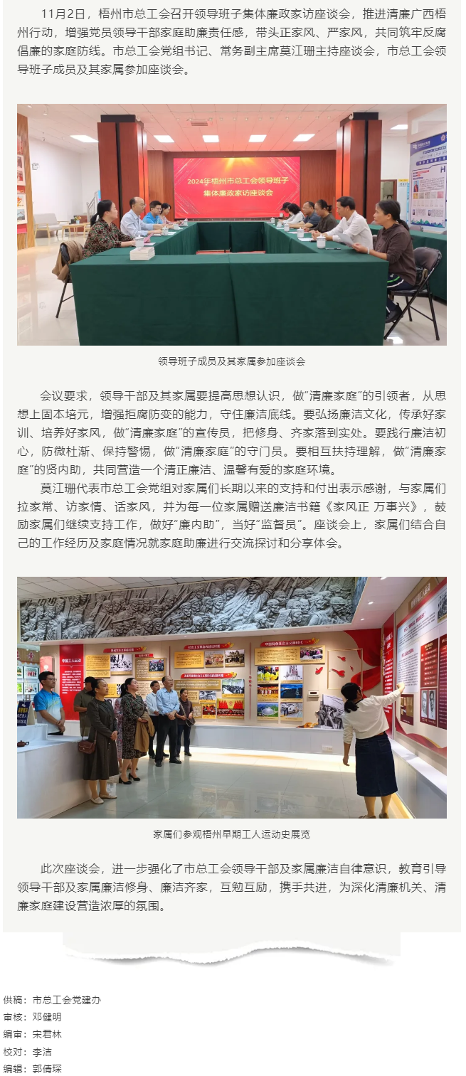 清风正气常共勉，廉洁齐家筑防线.png