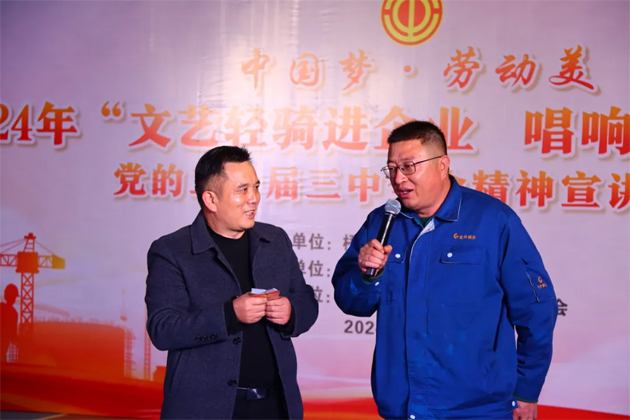 文艺轻骑 企韵新章丨梧州市总工会开展“文艺轻骑进企业 唱响改革主旋律”党的二十届三中全会精神宣讲活动（临港经济区专场）
