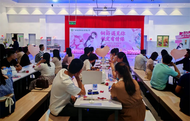 钢好遇见你·铁定有情缘丨梧州总工会和梧州临港经济区工会联合会举办单身青年职工交友联谊活动