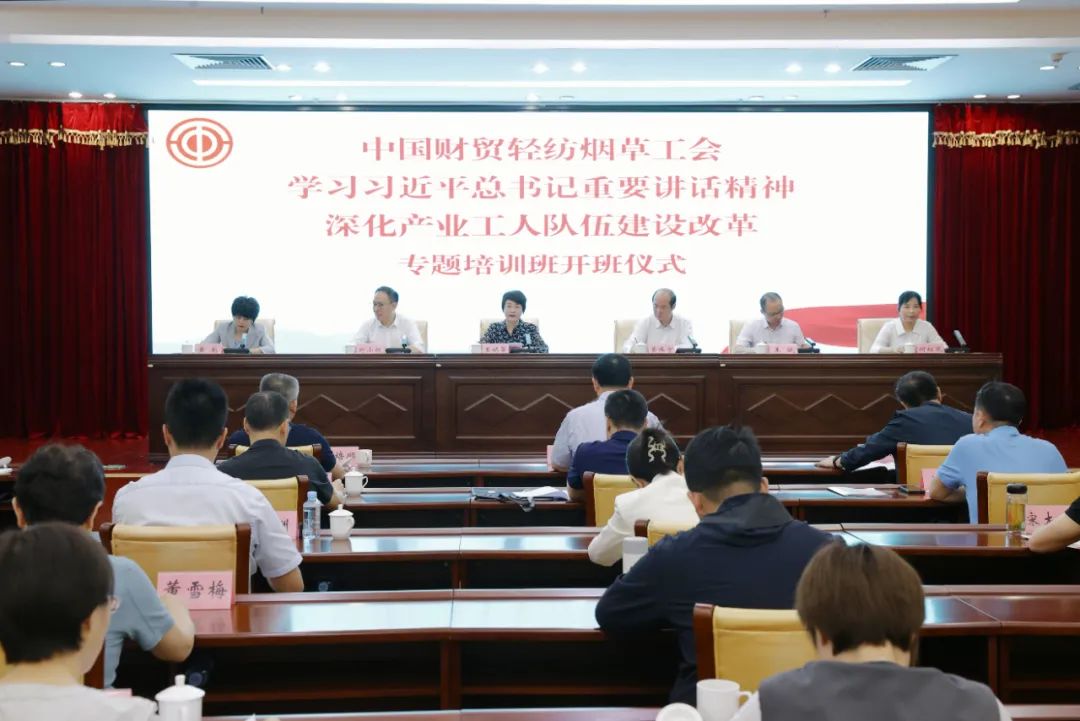 培训班开班仪式现场.jpg