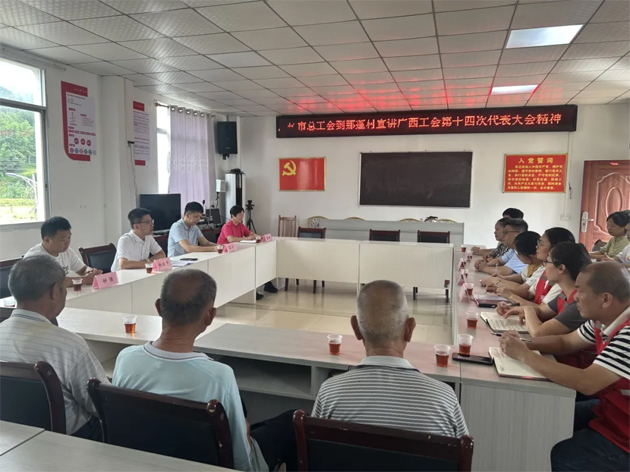 【送课进村】梧州市总工会到定点帮扶村宣讲广西工会十四大精神