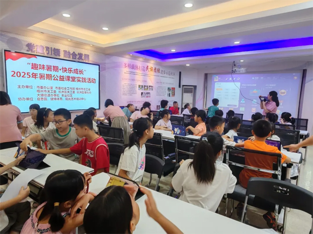 2025年暑期公益课堂实践活动开班啦