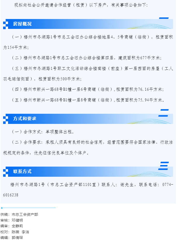 诚邀合作.png