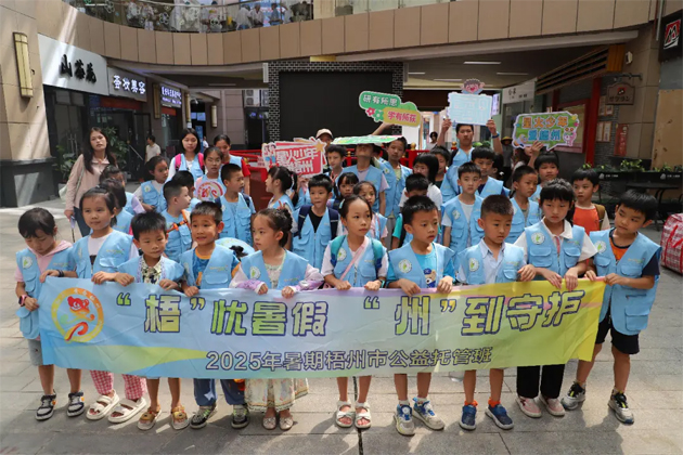 安心托付 快乐成长丨市总工会与团市委联合举办暑期托管班